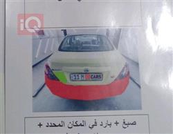نيسان صني